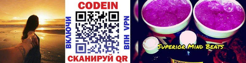 Купить  Камешково  Кодеиновый сироп Lean Purple Drank 