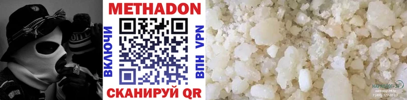 МЕТАДОН methadone  Купить где  Камешково 
